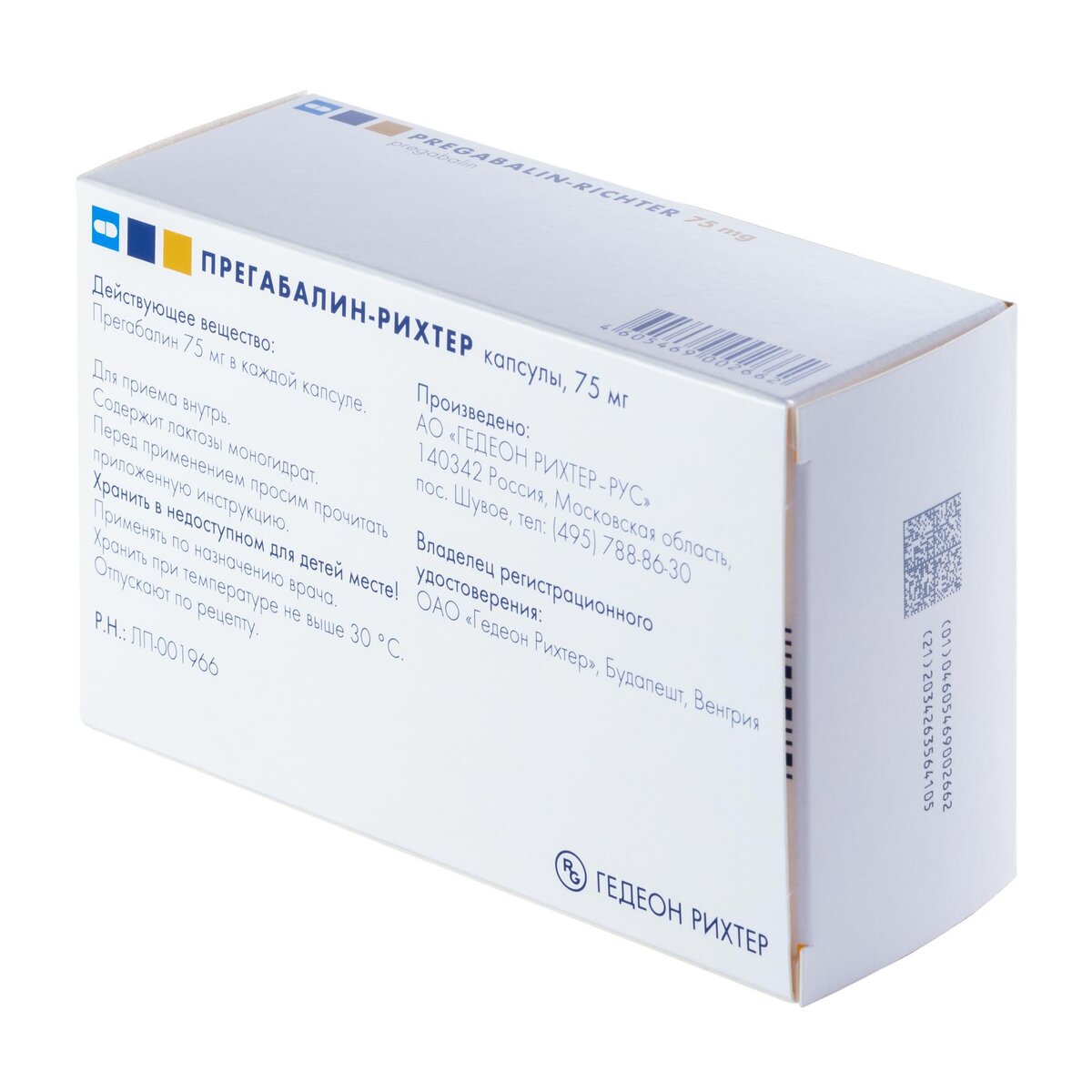 Прегабалин-Рихтер капсулы 75 мг 56 шт.