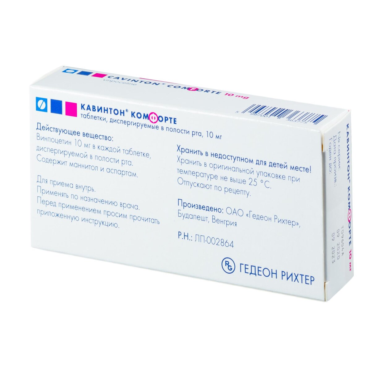 Кавинтон Комфорте таблетки диспергируемые 10 мг 30 шт.