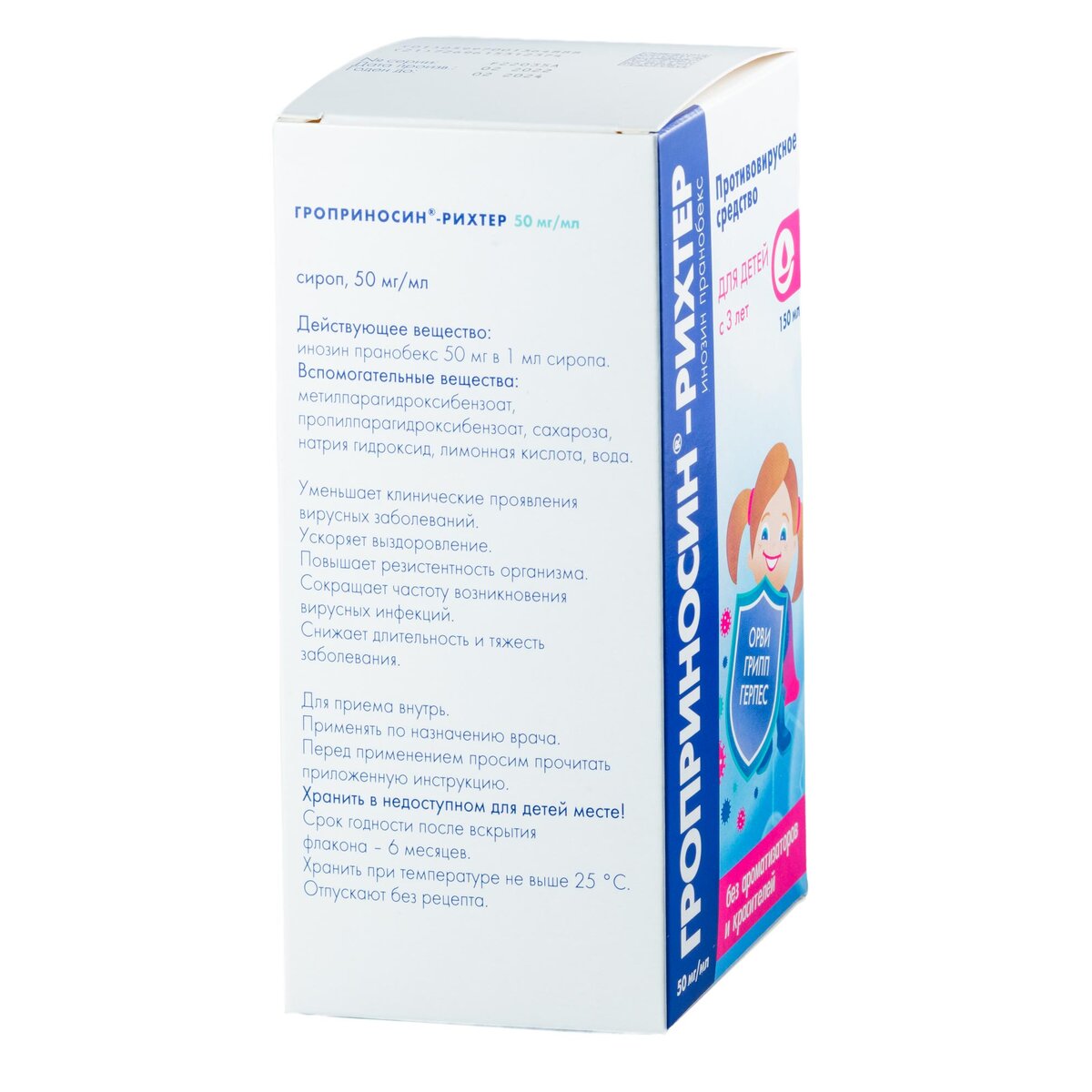 Гроприносин-Рихтер сироп 50 мг/мл флакон 150 мл