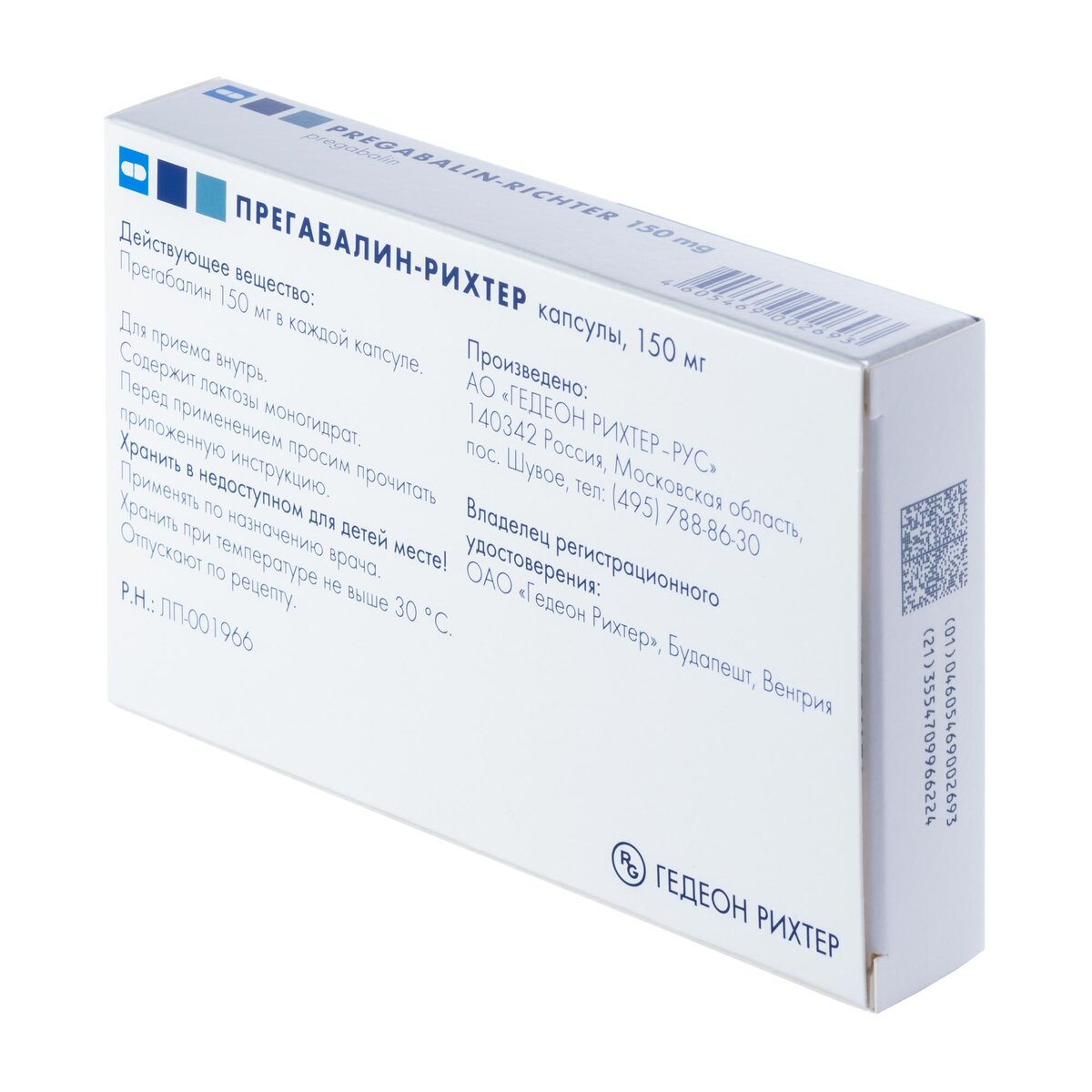 Прегабалин-Рихтер капсулы 150 мг 14 шт.