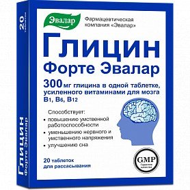 Глицин Форте Эвалар таблетки для рассасывания 300 мг 20 шт.