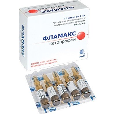 Фламакс раствор для внутривенного внутримышечного введения 50 мг/мл 2 мл ампулы 5 шт.