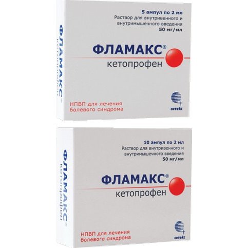 Фламакс раствор для внутривенного внутримышечного введения 50 мг/мл 2 мл ампулы 10 шт.