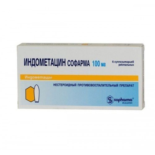 Индометацин суппозитории ректальные 100 мг 6 шт.