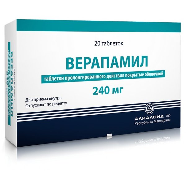 Верапамил таблетки 240 мг 20 шт.