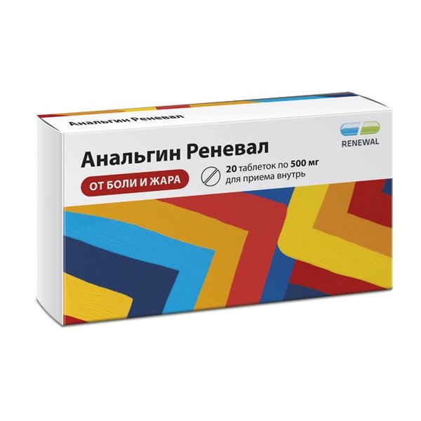 Анальгин Реневал таблетки 500 мг 20 шт.