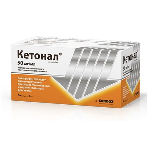 Кетонал раствор для инъекций 50 мг/мл 2 мл ампулы 50 шт.