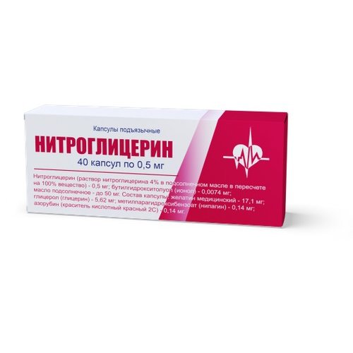 Нитроглицерин капсулы подъязычные 0,5 мг 40 шт.