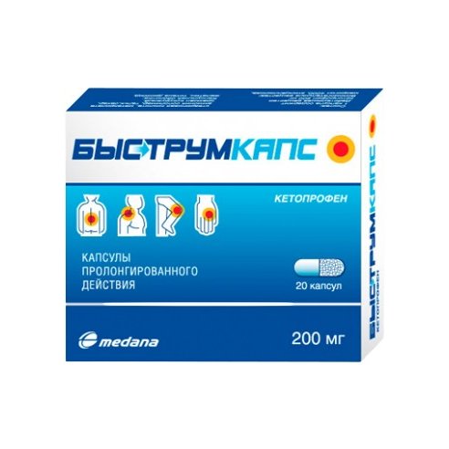 Быструмкапс капсулы 200 мг 20 шт.