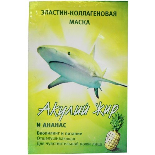 Маска для лица Акулий жир и ананас эластин-коллагеновая саше 10 мл 1 шт.