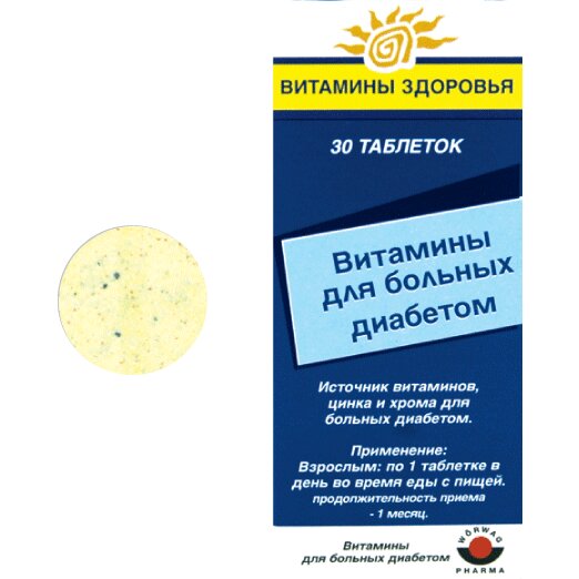 Витамины для больных диабетом таблетки 30 шт.
