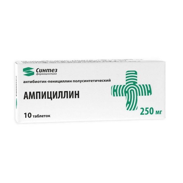 Ампициллин таблетки 250 мг 10 шт.