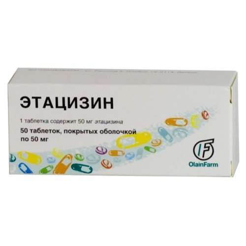 Этацизин таблетки, покрытые оболочкой 50 мг 50 шт.