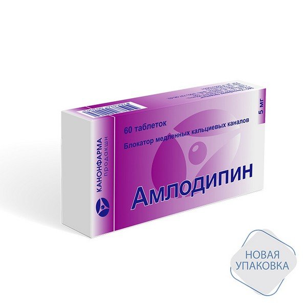 Амлодипин Канон таблетки 5 мг 60 шт.