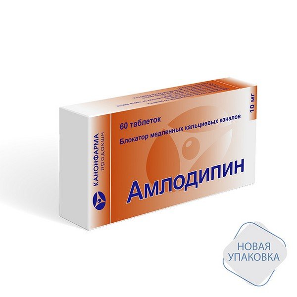 Амлодипин Канон таблетки 10 мг 60 шт.