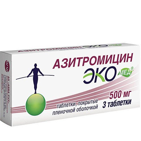 Азитромицин Экомед таблетки 500 мг 3 шт.