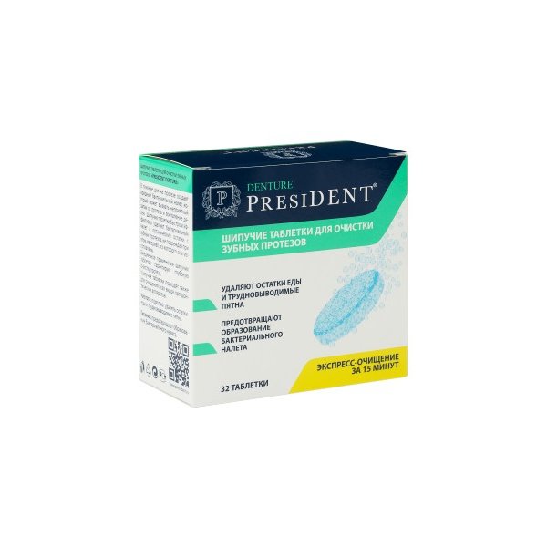 Таблетки шипучие President для зубных протезов 32 шт.