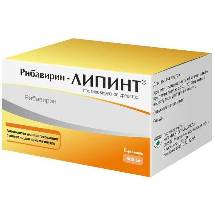 Рибавирин-Липинт лиофилизат для приготовления суспензии для приема внутрь 500 мг флаконы 6 шт.