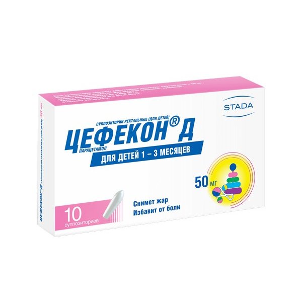 Цефекон Д 50 мг суппозитории ректальные для детей 10 шт.