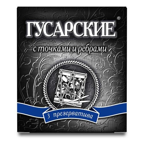 Презервативы Гусарские с точками и ребрами 3 шт.