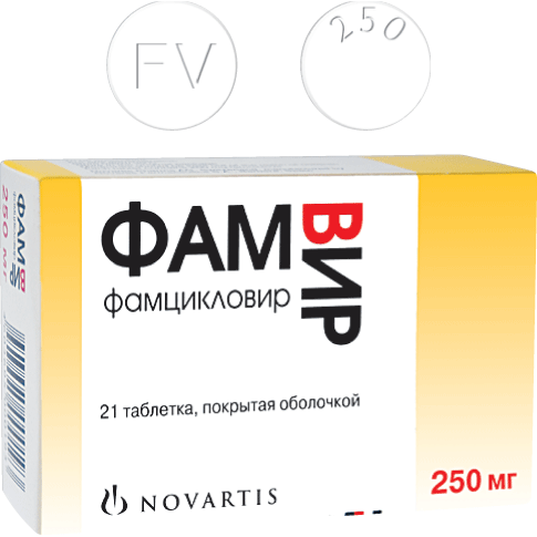 Фамвир таблетки 250 мг 21 шт.