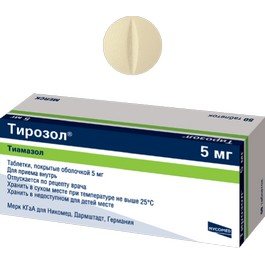 Тирозол таблетки 5 мг 50 шт.