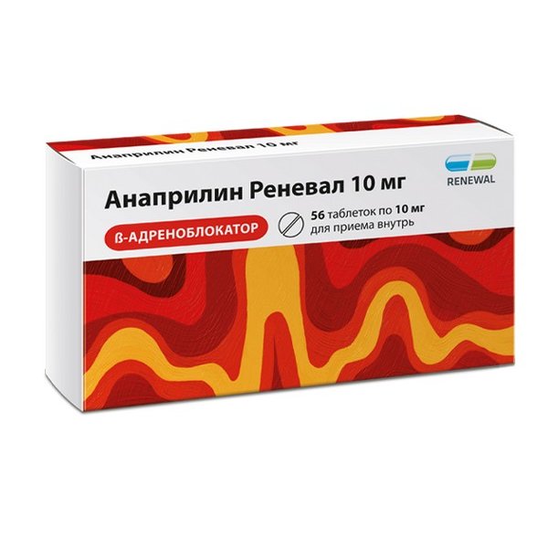Анаприлин таблетки 10 мг 56 шт.