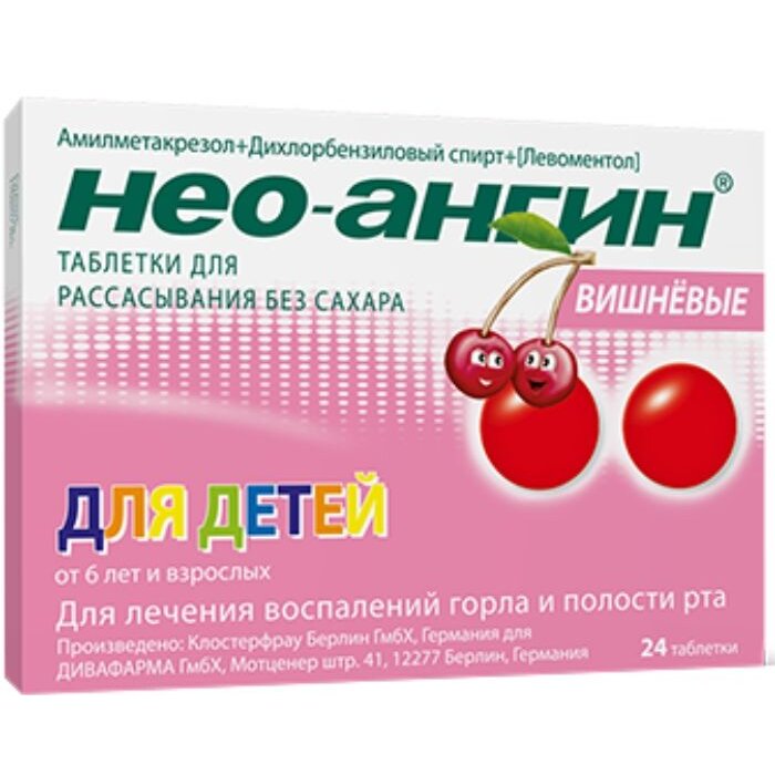Нео-Ангин таблетки для рассасывания для детей вишневые 24 шт.