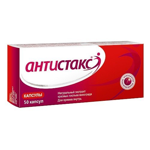 Антистакс капсулы 180 мг 50 шт.