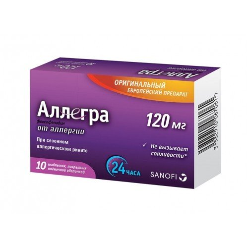 Аллегра таблетки, покрытые пленочной оболочкой 120 мг 10 шт.