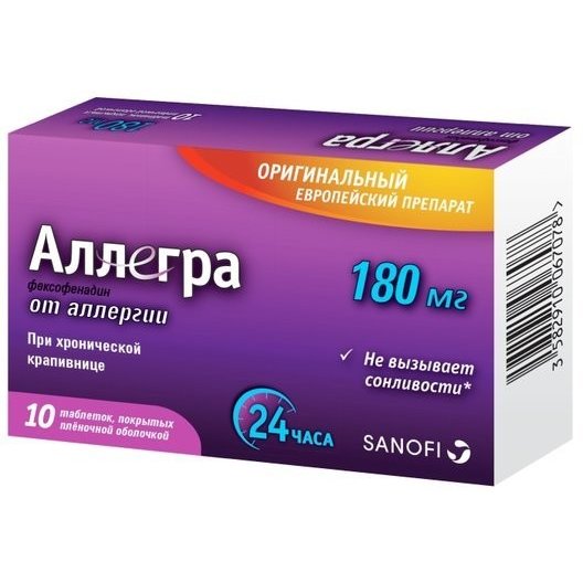 Аллегра таблетки, покрытые пленочной оболочкой 180 мг 10 шт.