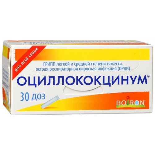 Оциллококцинум гранулы гомеопатические 1 г туба 30 шт.