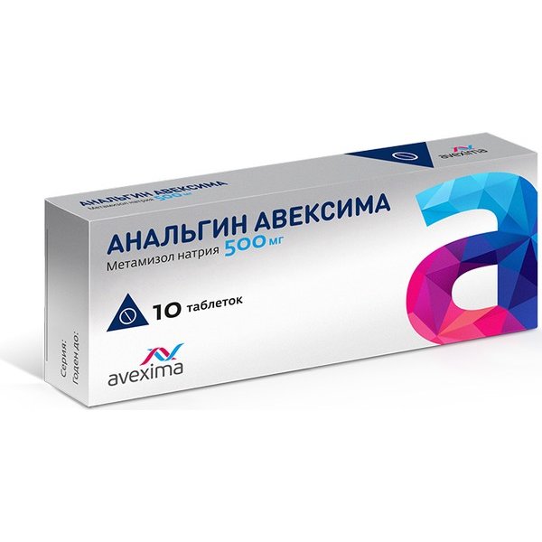Анальгин Авексима таблетки 500 мг 10 шт.