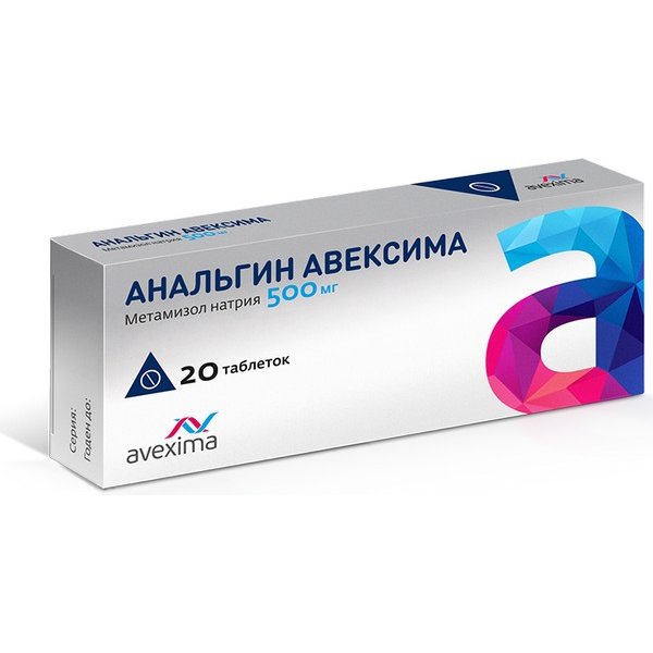 Анальгин Авексима таблетки 500 мг 20 шт.