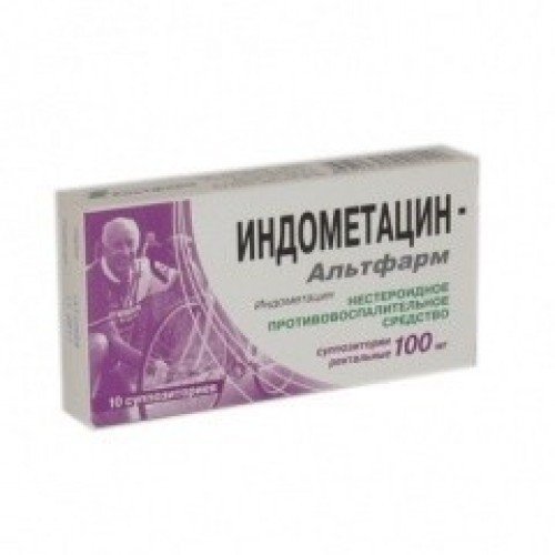 Индометацин-Альтфарм суппозитории ректальные 100 мг 10 шт.