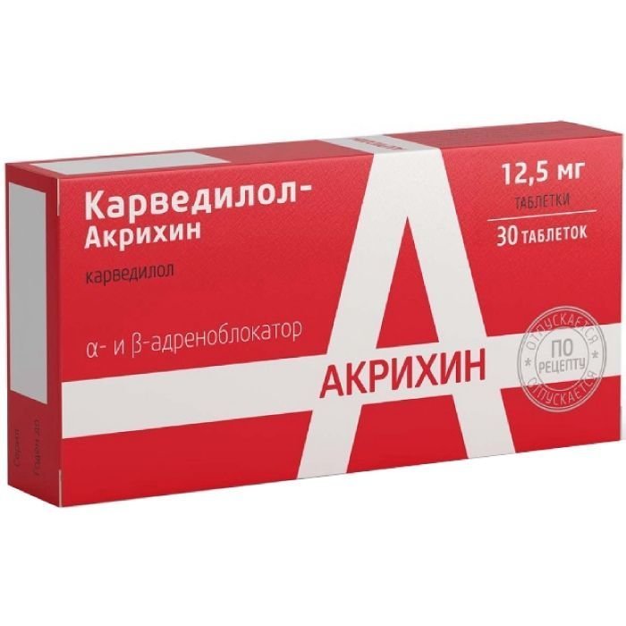 Карведилол-Акрихин таблетки 12,5 мг 30 шт.