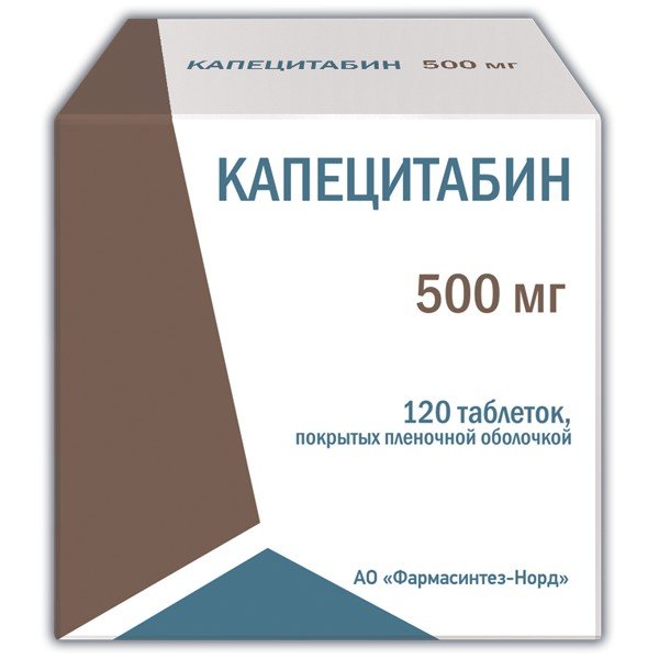 Капецитабин таблетки 500 мг 120 шт.