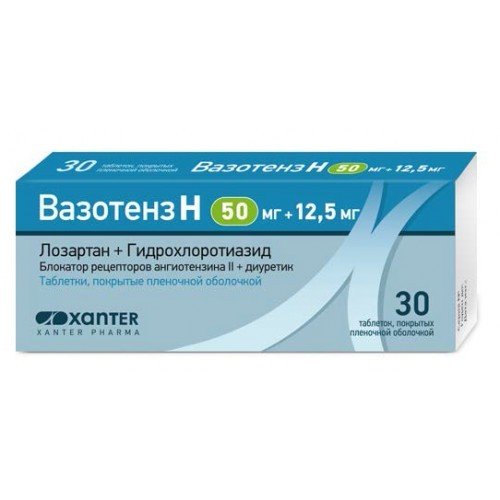 Вазотенз Н таблетки 50+12,5 мг 30 шт.