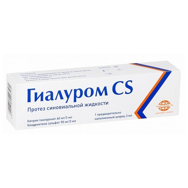 ГиалуромCSраствордлявнутрисуставноговведения60+90мг/3млшприц1шт.вСочи