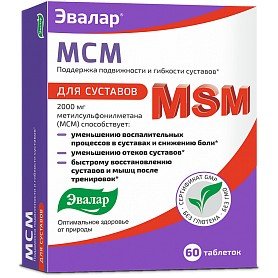 МСМ для суставов таблетки 60 шт.