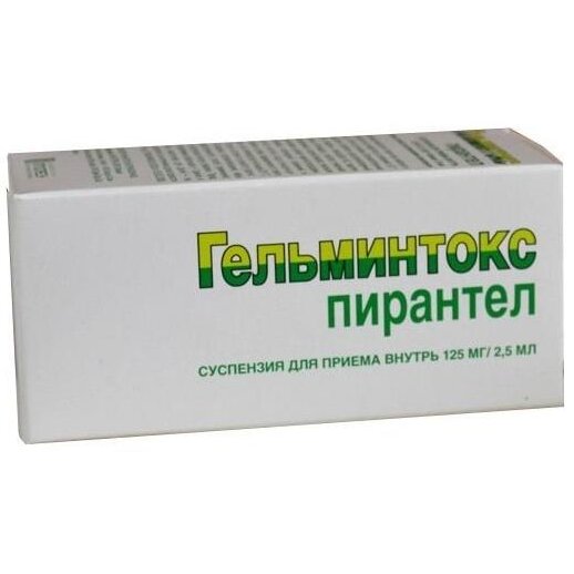 Гельминтокс суспензия для приема внутрь 125 мг/2,5 мл 15 мл флакон 1 шт.