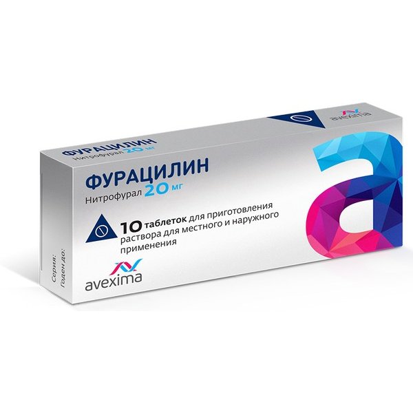 Фурацилин-Авексима таблетки 20 мг 10 шт.