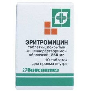 Эритромицин таблетки, покрытые кишечнорастворимой оболочкой 250 мг 10 шт.