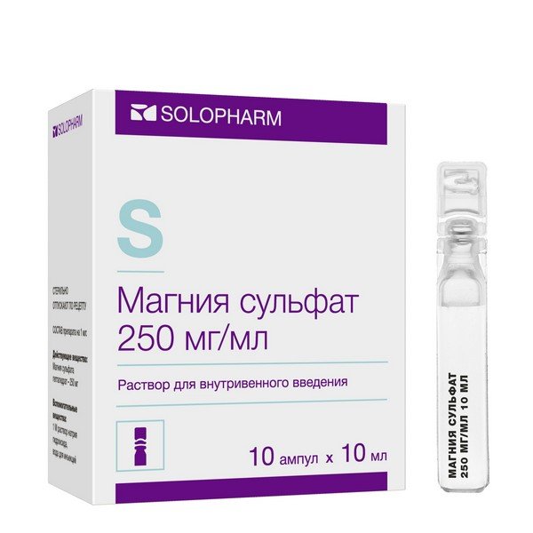 Магния сульфат раствор для внутривенного введения 250 мг/мл ампулы 10 мл 10 шт.