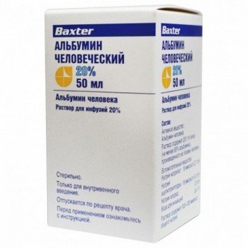 Альбумин раствор для инфузий 20% 50 мл флакон 1 шт.