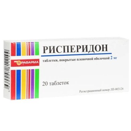 Рисперидон таблетки 2 мг 20 шт.