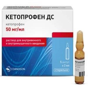 Кетопрофен ДС раствор для инъекций 50 мг/мл 2 мл ампулы 5 шт.