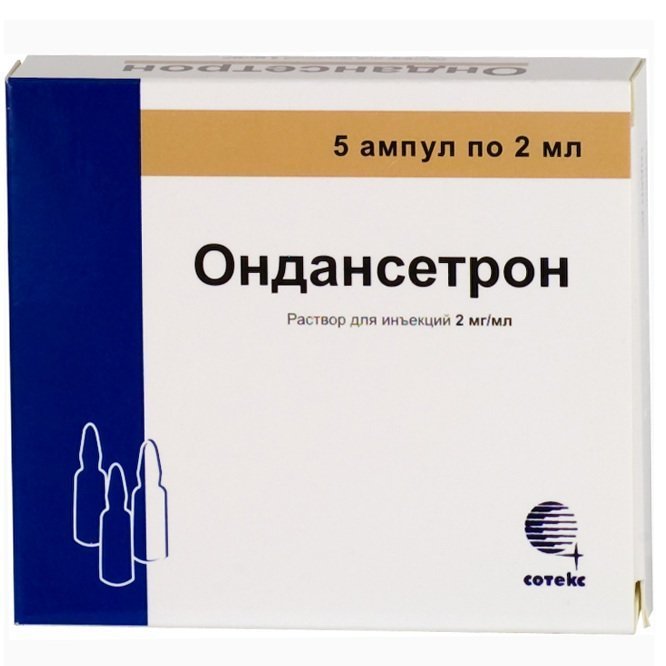 Ондансетрон раствор для внутривенного и внутримышечного введения 2 мг/мл 2 мл ампулы 5 шт.