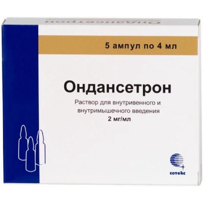 Ондансетрон раствор для внутривенного и внутримышечного введения 2 мг/мл 4 мл ампулы 5 шт.