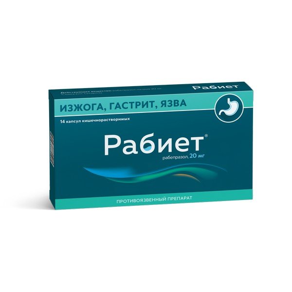 Рабиет капсулы 20 мг 14 шт.